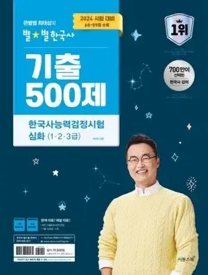 한국사능력검정시험 교재